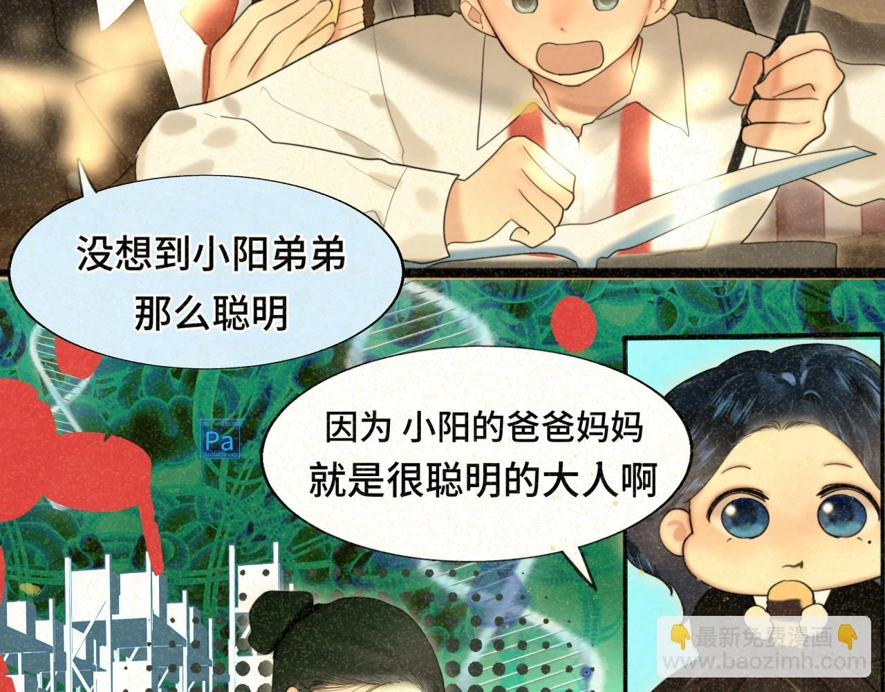 第79话青春是无解的命题37