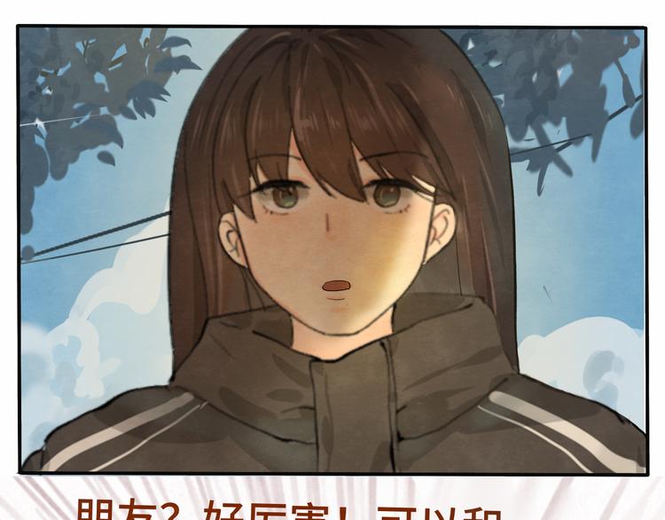 第15话 让人无法抗拒的软妹79