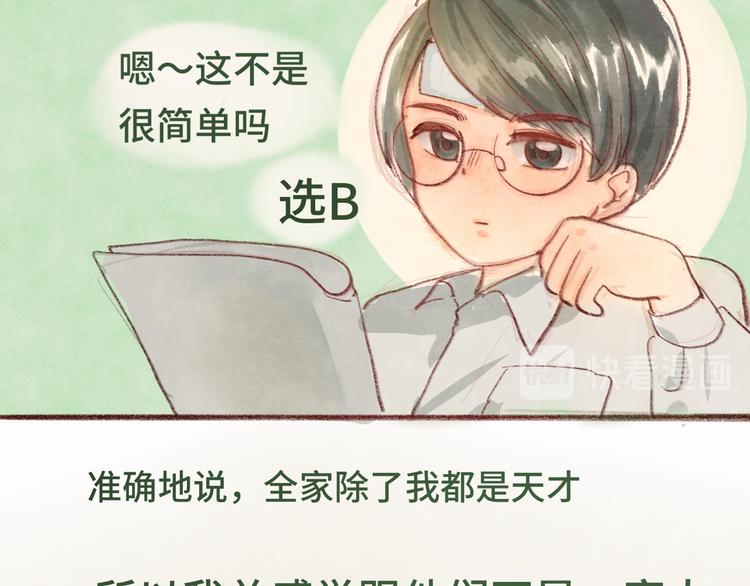 第14话一家人的晚餐（下）106