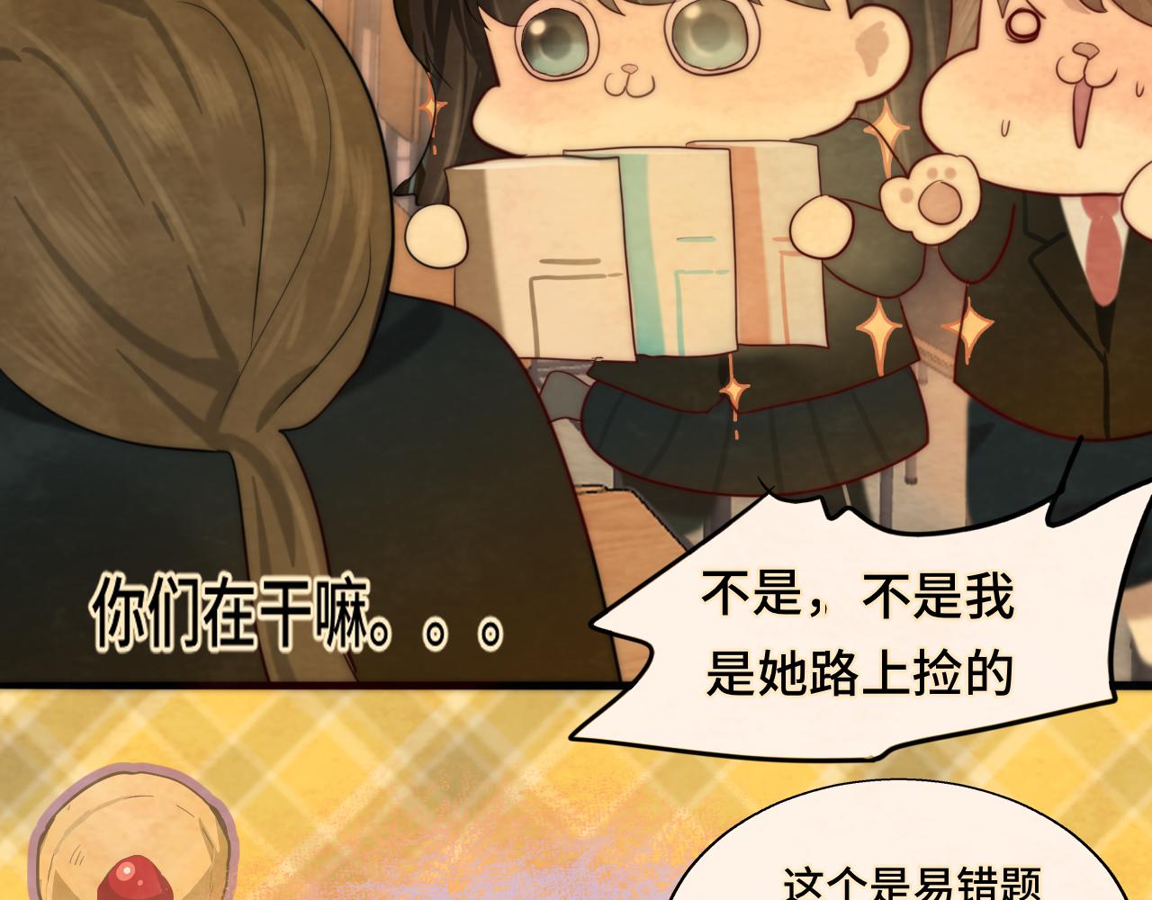 第44话糖炒栗子153