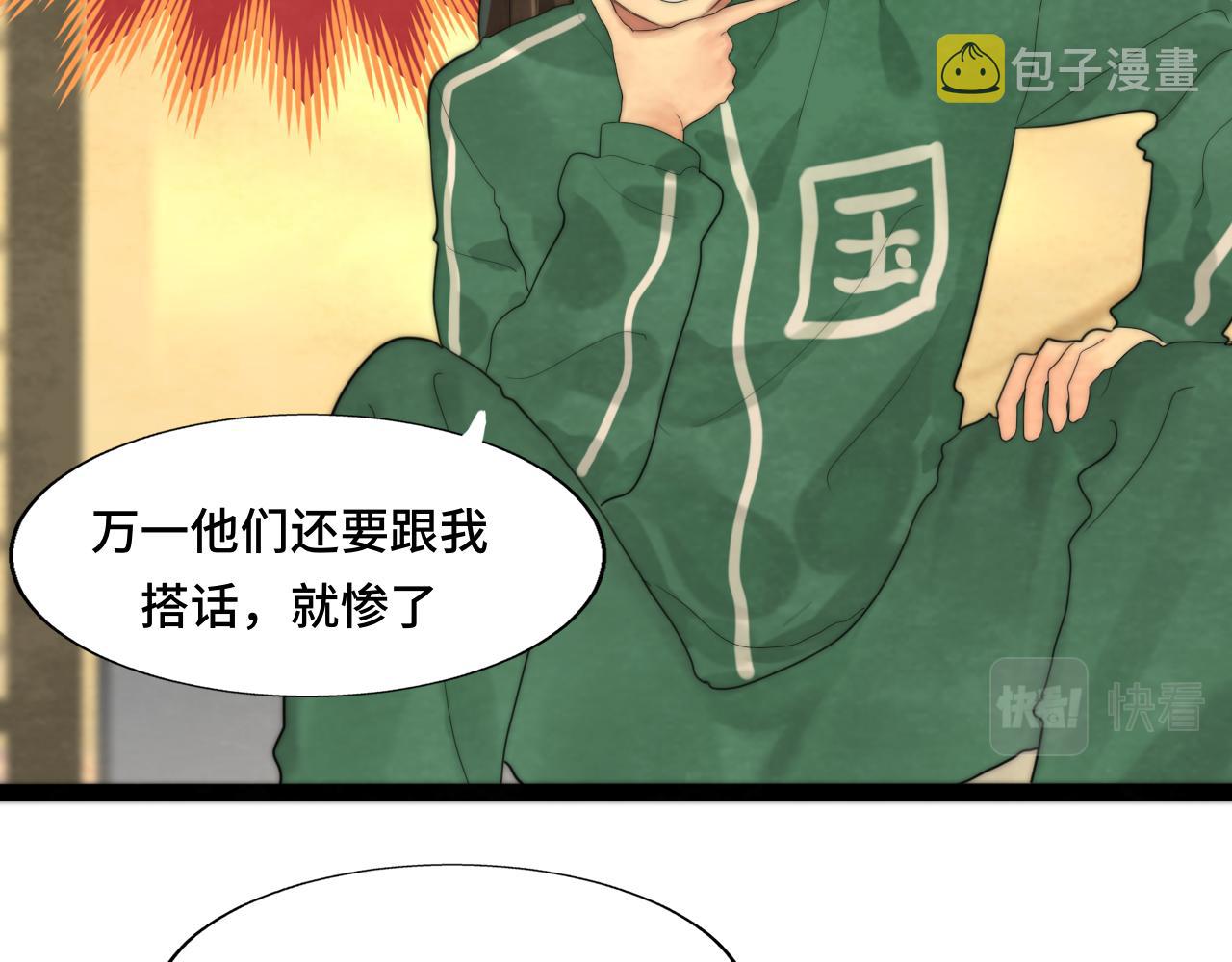 第51话 潮流达人45