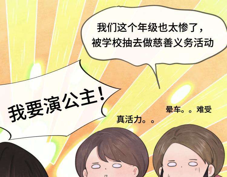 第35话 公主和女王8