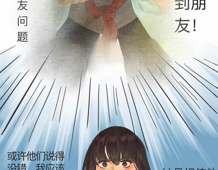 第1话 一起喝奶茶吧66