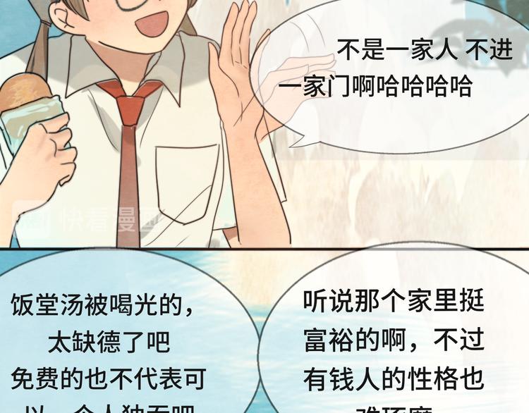 第29话 我们是坏小孩78