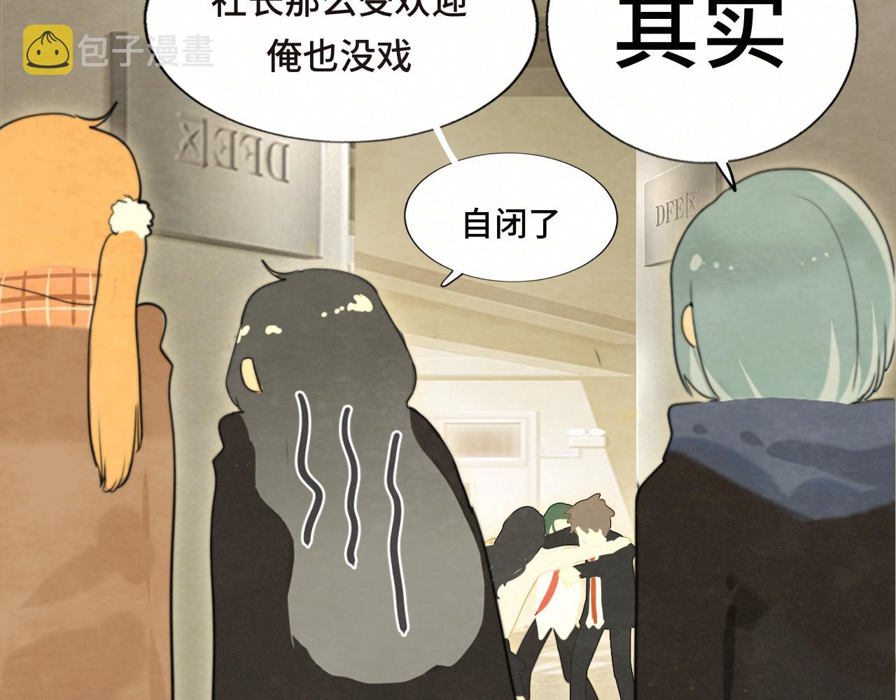 第77话 太受女生欢迎怎么办（上93