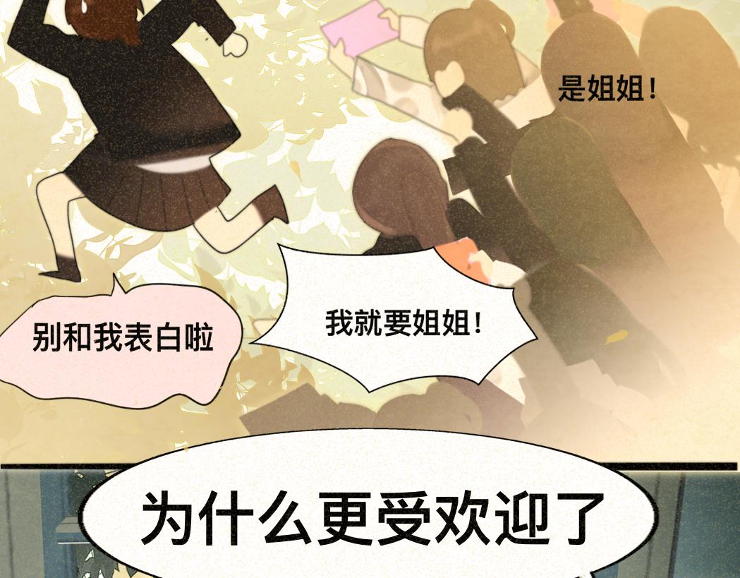 第78话 太受女生欢迎怎么办（下157
