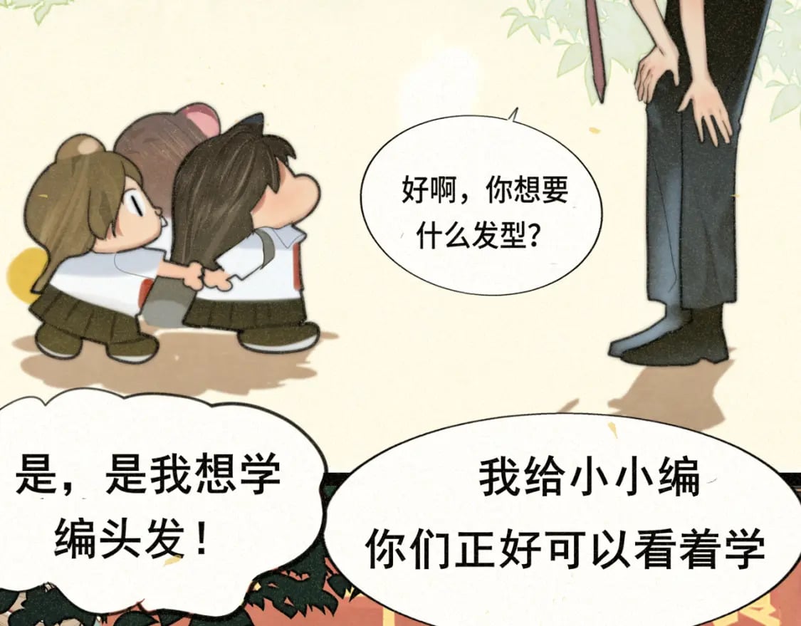 第92集淑女的反击109