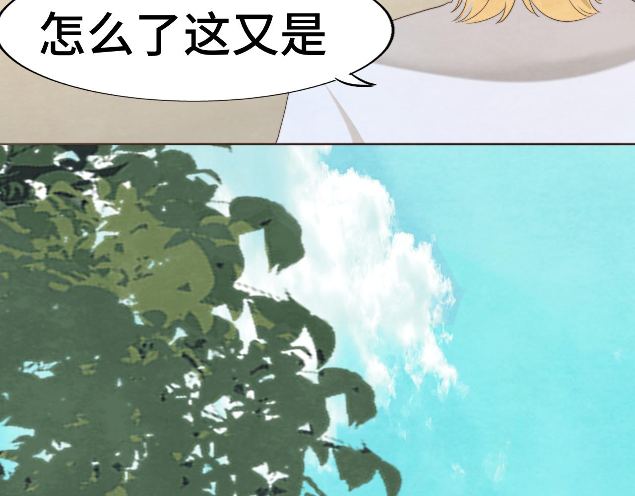 第38话鸡蛋仔和冰淇淋17