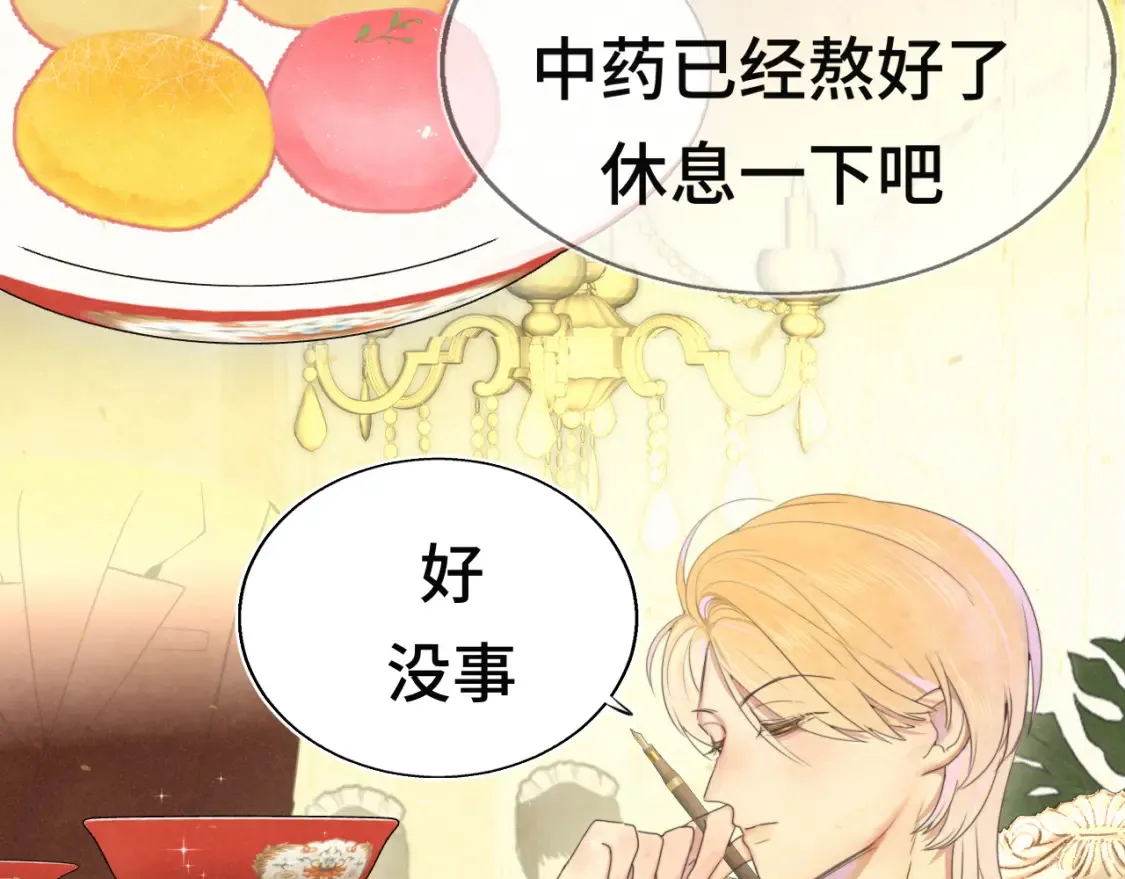 第117话 喜欢你的罪证72