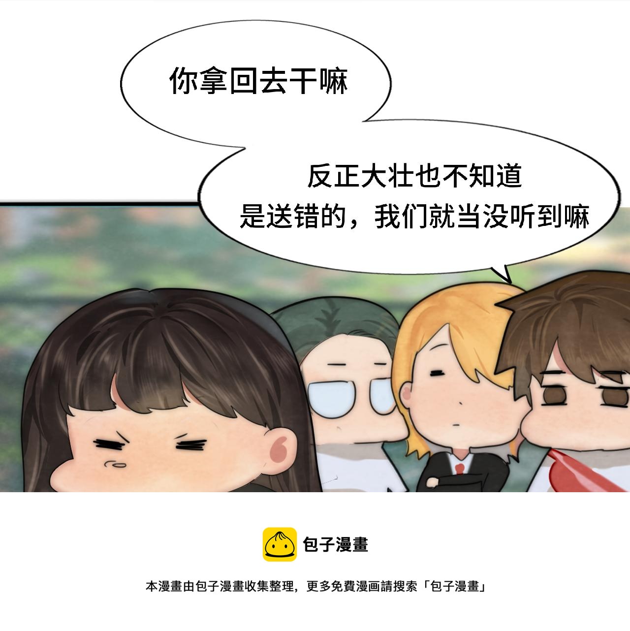 第53话变质巧克力（下）92