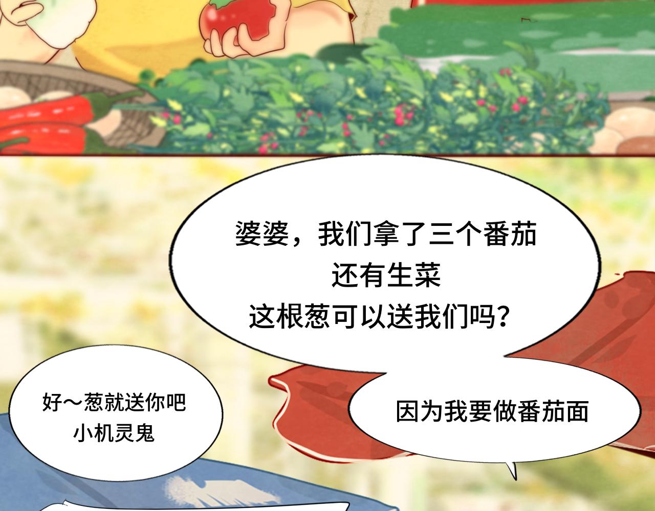第61集 做饭给你吃54