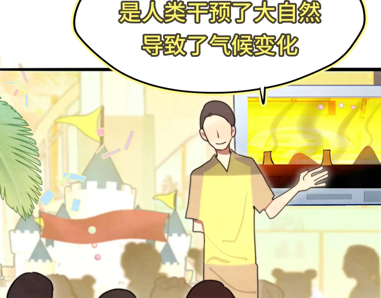 第126话男人之间的斗争119