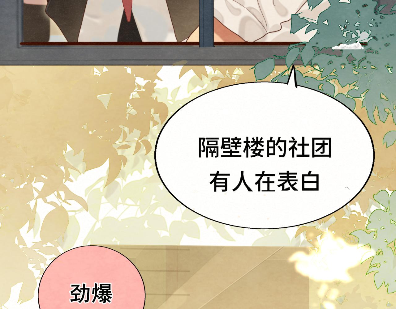 第77话 太受女生欢迎怎么办（上23