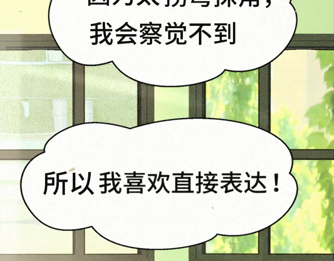 第94话 初恋的味道66