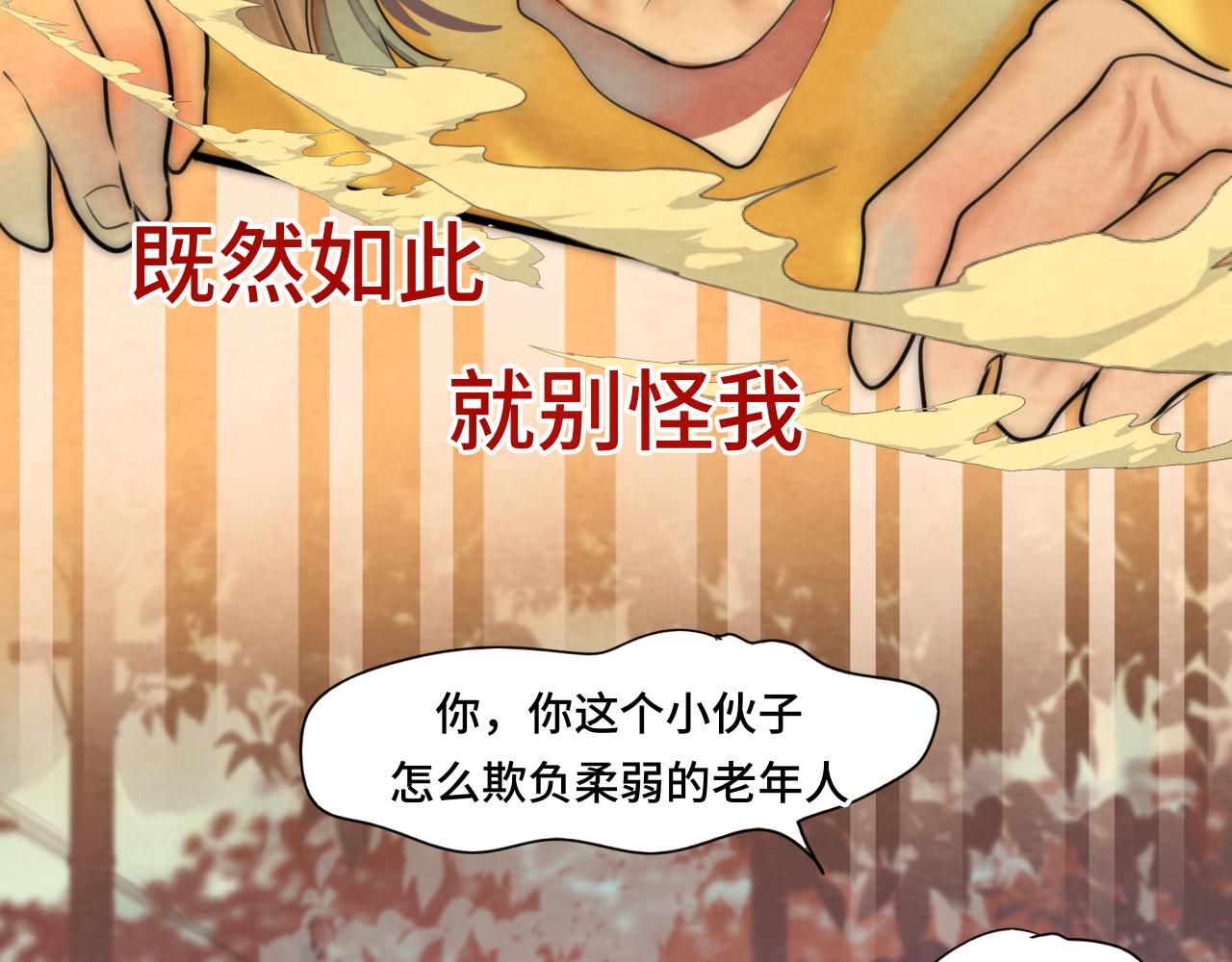 第48话中华文化108
