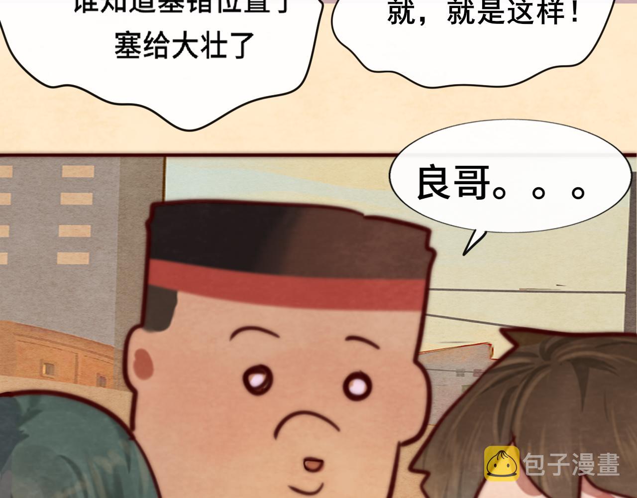 第53话变质巧克力（下）163