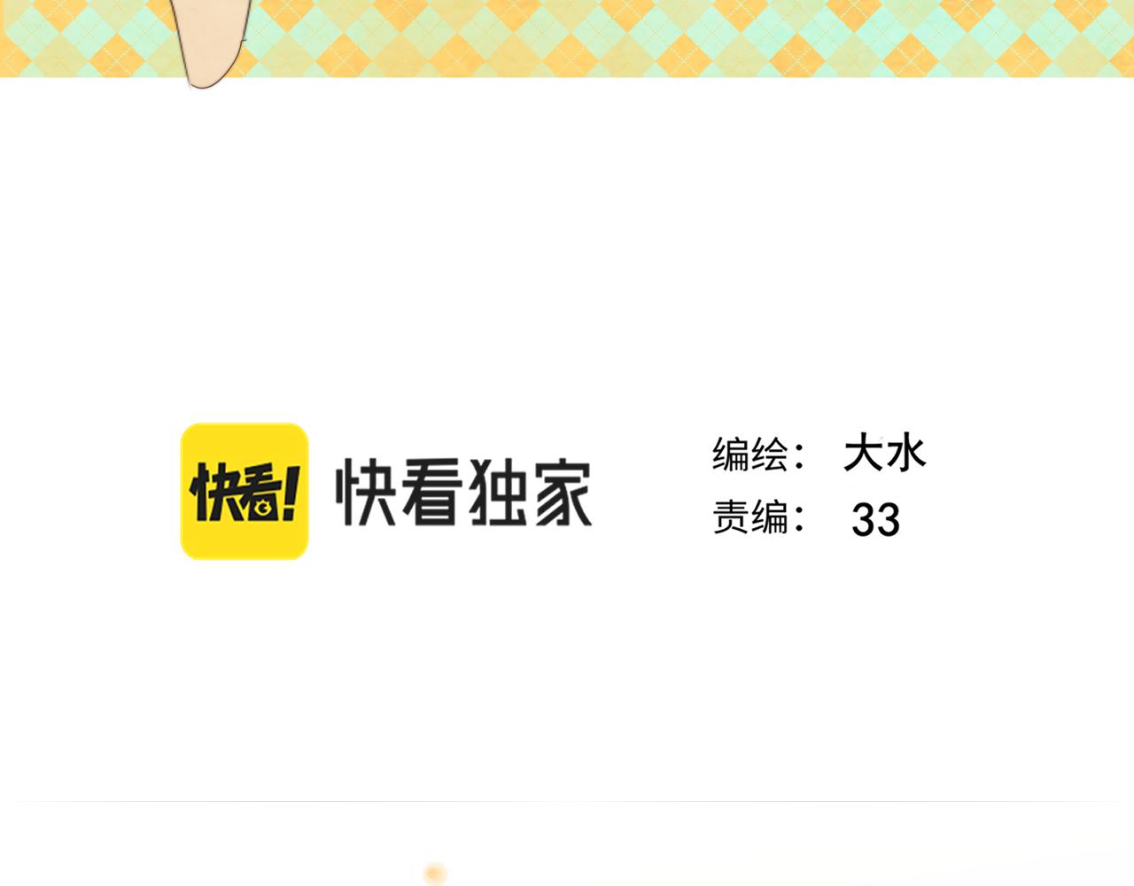 第38话鸡蛋仔和冰淇淋2