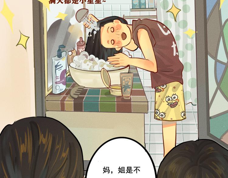 第5话 约会的邀请70