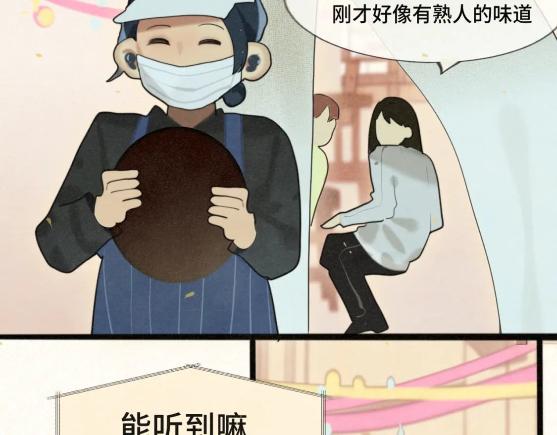 第83话联谊注意事项42