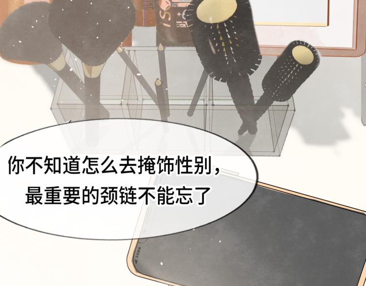 第33话 我和他互换身体了_!58