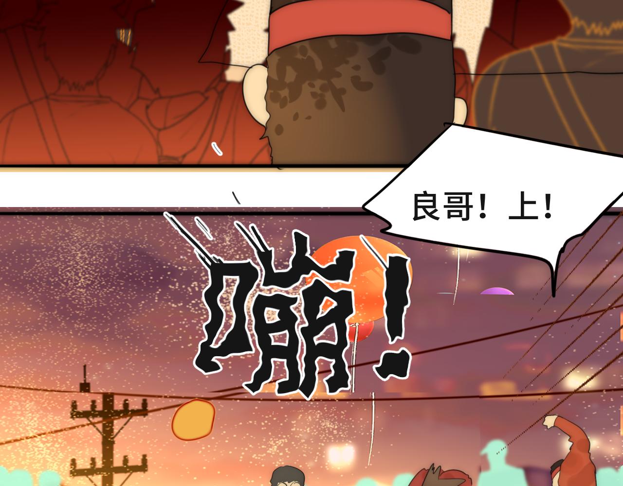 第50话_ courage_89