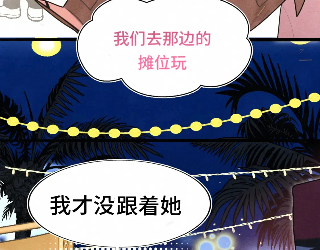 第123话白月光的杀伤力70