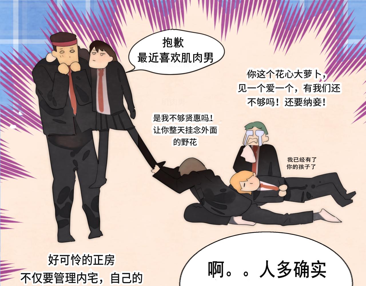 第45话 地瓜之恋53
