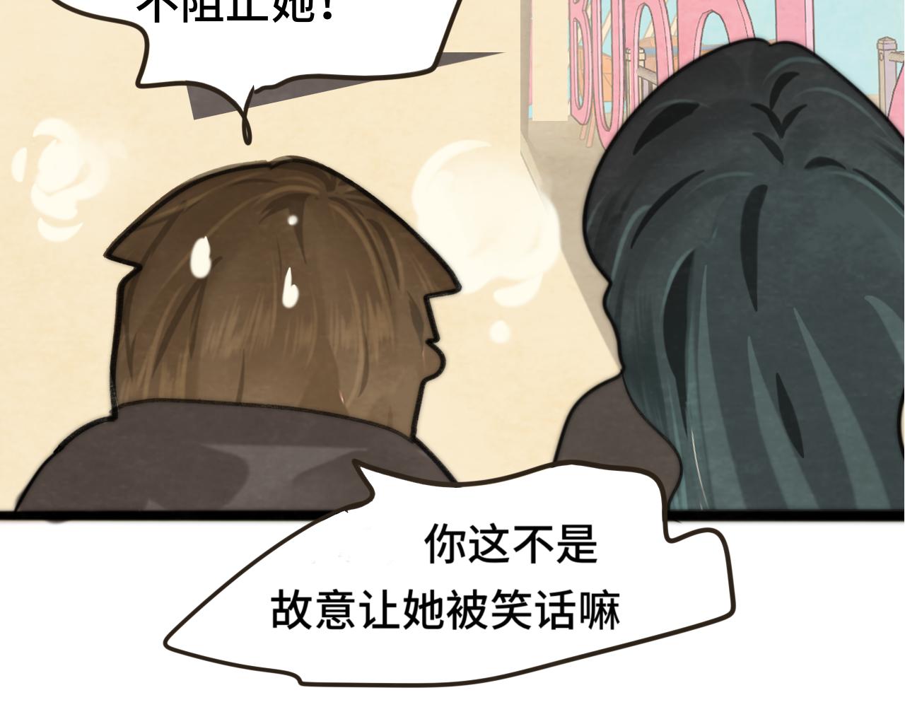 第51话 潮流达人97