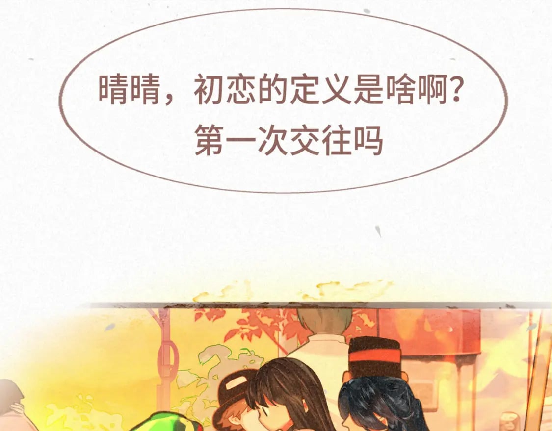 第94话 初恋的味道36