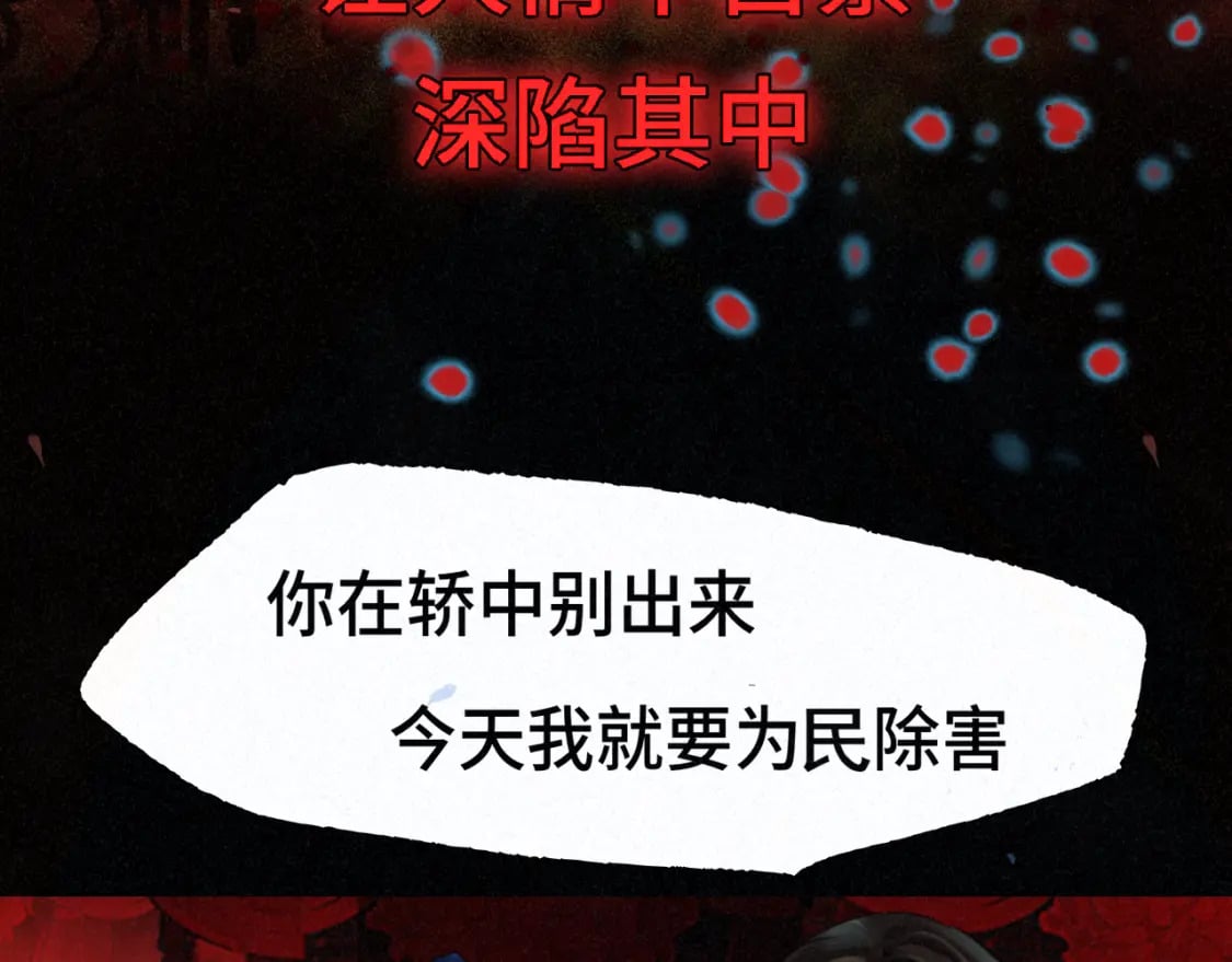 第86话 唯爱永生90