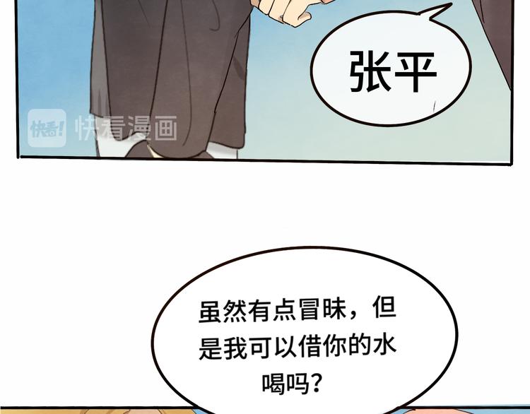 第16话 茶艺大战 一触即发14