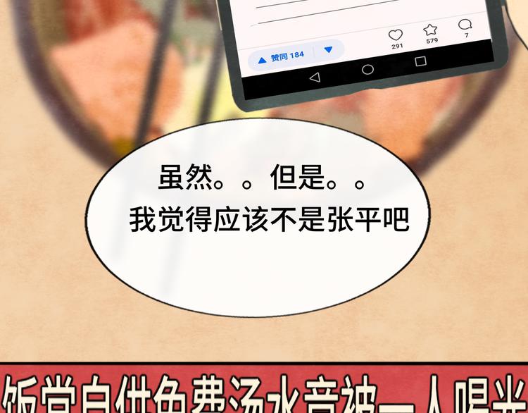 第29话 我们是坏小孩33