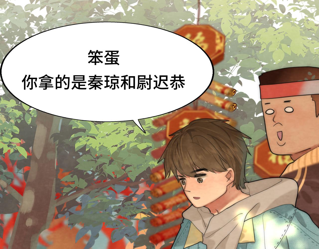 第49话 对联窗花和你91