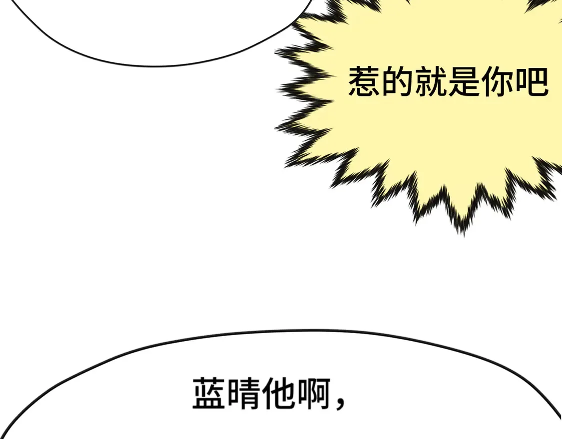 第121话 感觉不妙的旅途！81