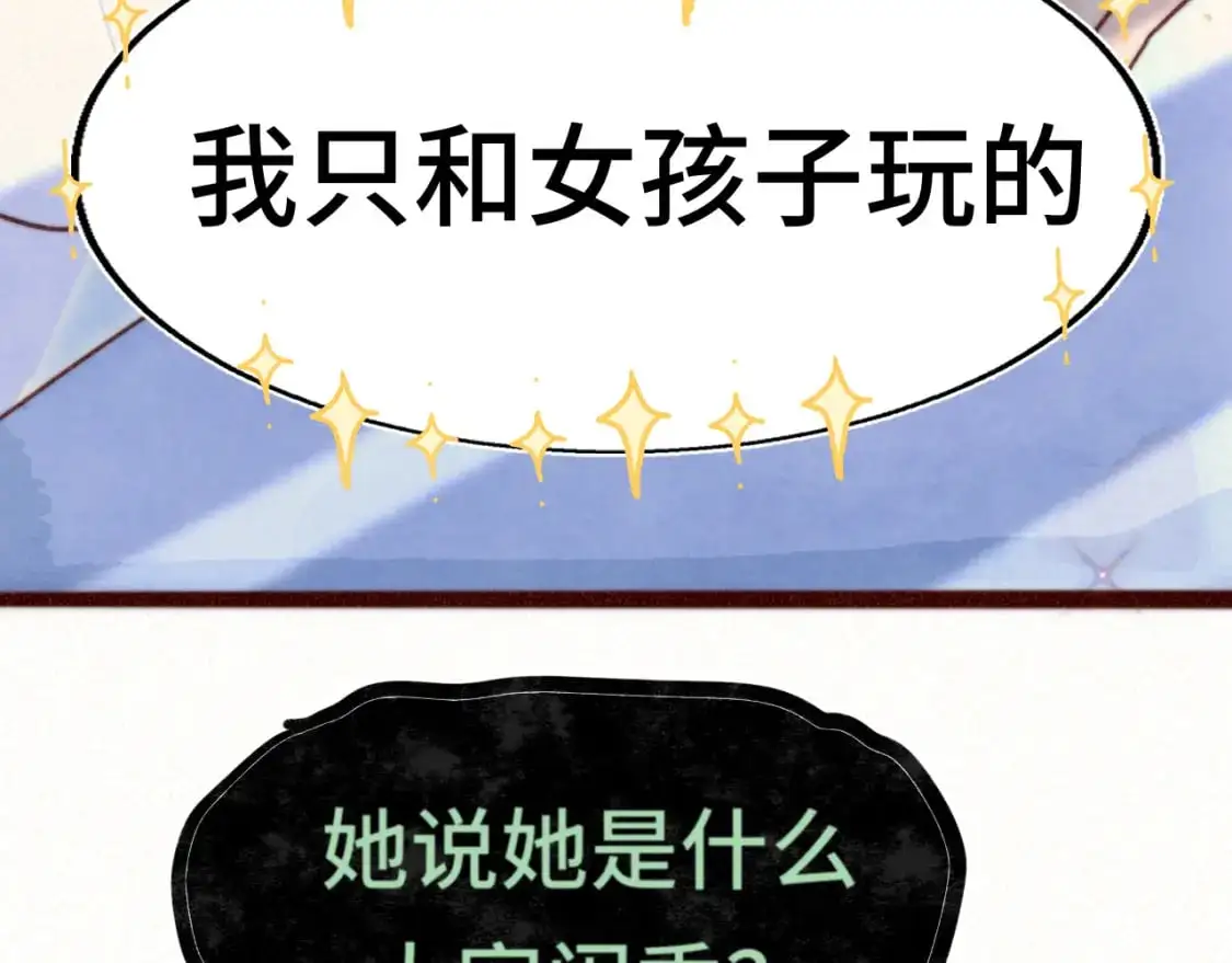 109这部漫画女主果然有问题62