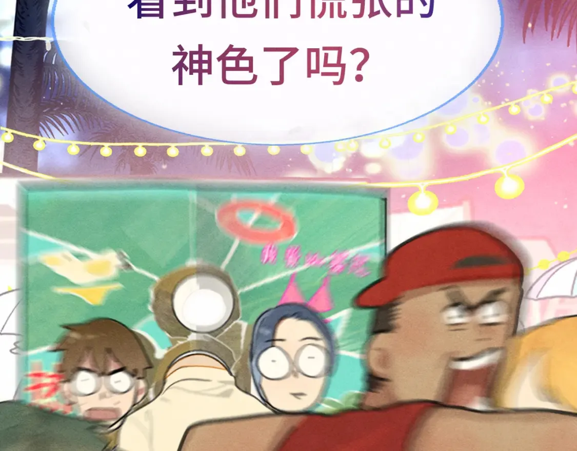 第123话白月光的杀伤力113