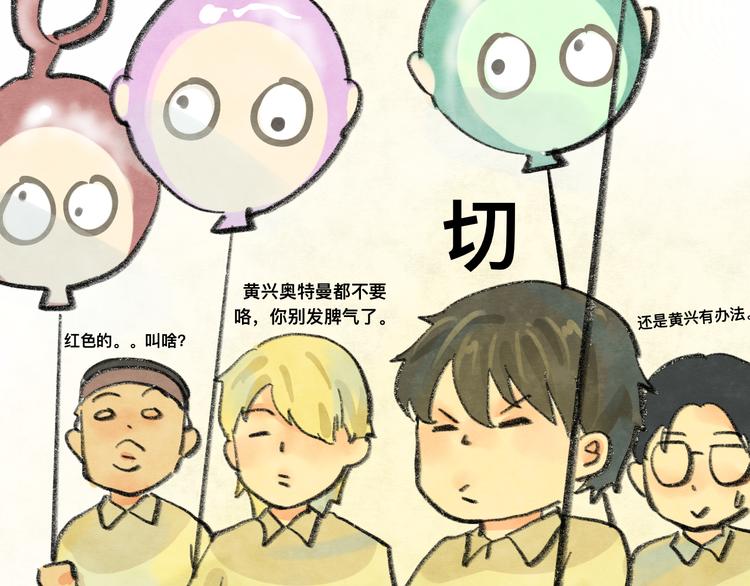 【小番外】我才是队长20