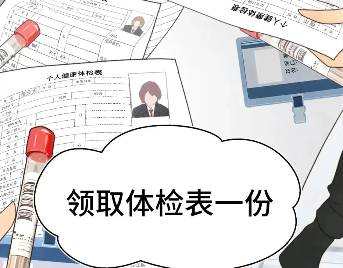 106体检要脱光？？29