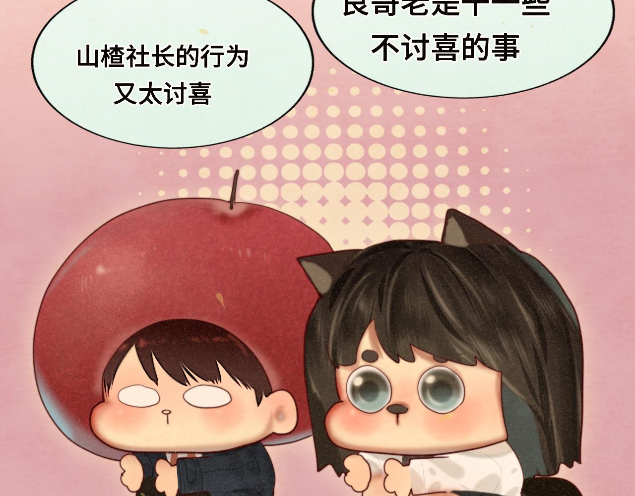 第78话 太受女生欢迎怎么办（下73
