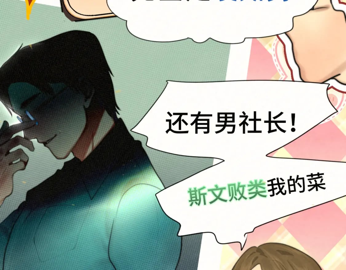 第83话联谊注意事项11