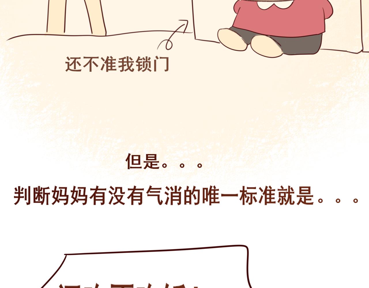 第64话 我的妈妈宇宙第一好161