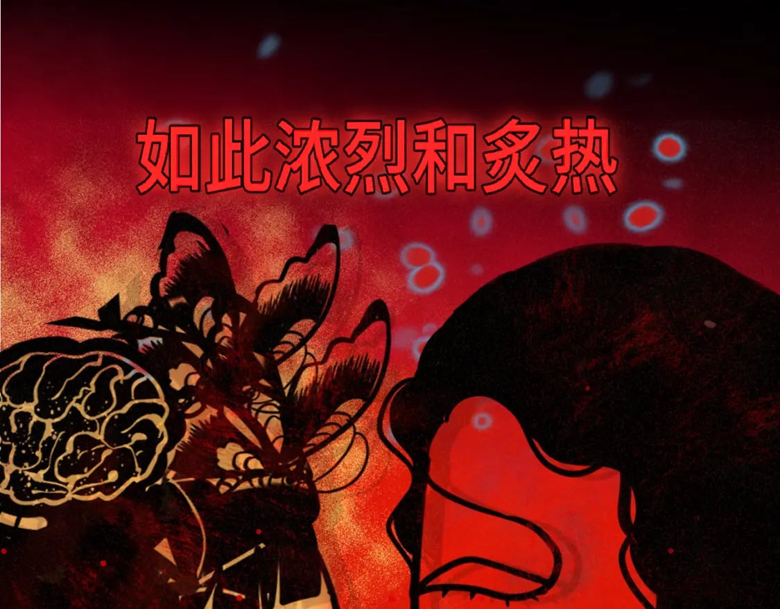 第86话 唯爱永生88