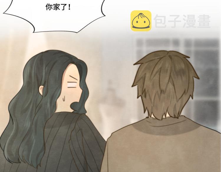 第33话 我和他互换身体了_!54