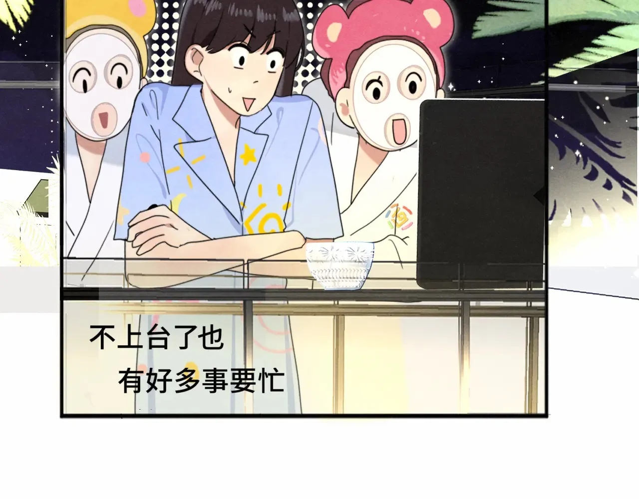 第124话 夜聊70