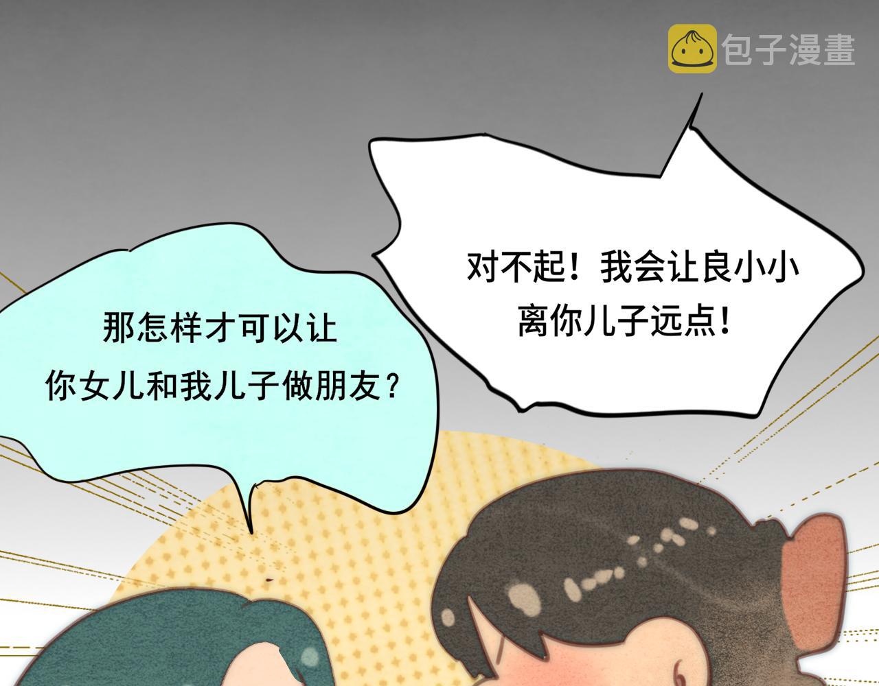 第75话 妈妈们的修罗场80