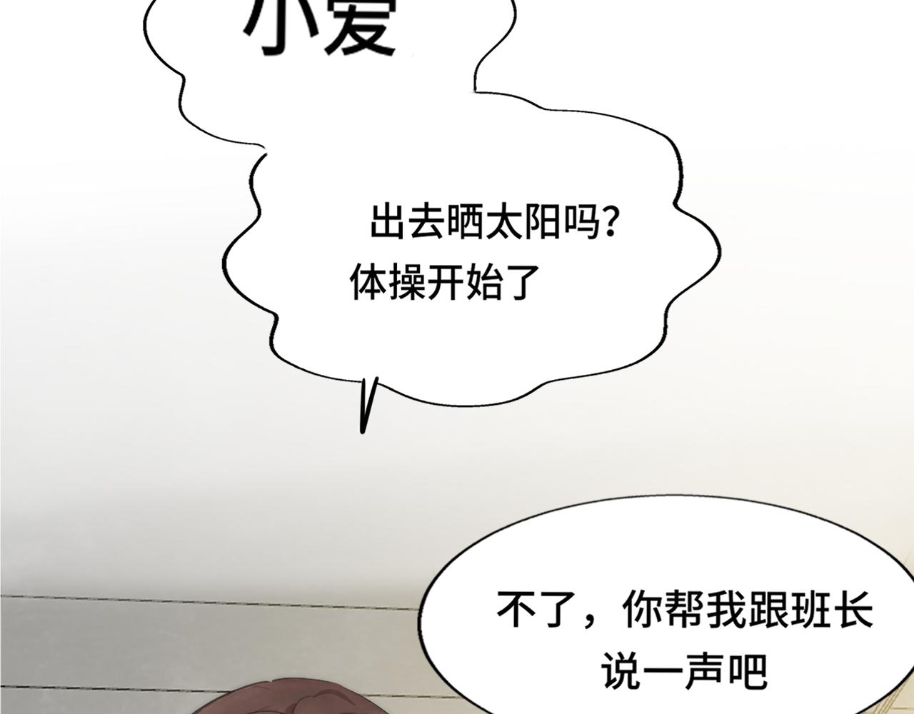 第44话糖炒栗子84