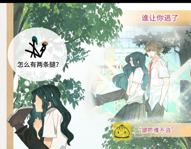 第36话 少女漫该怎么画！138