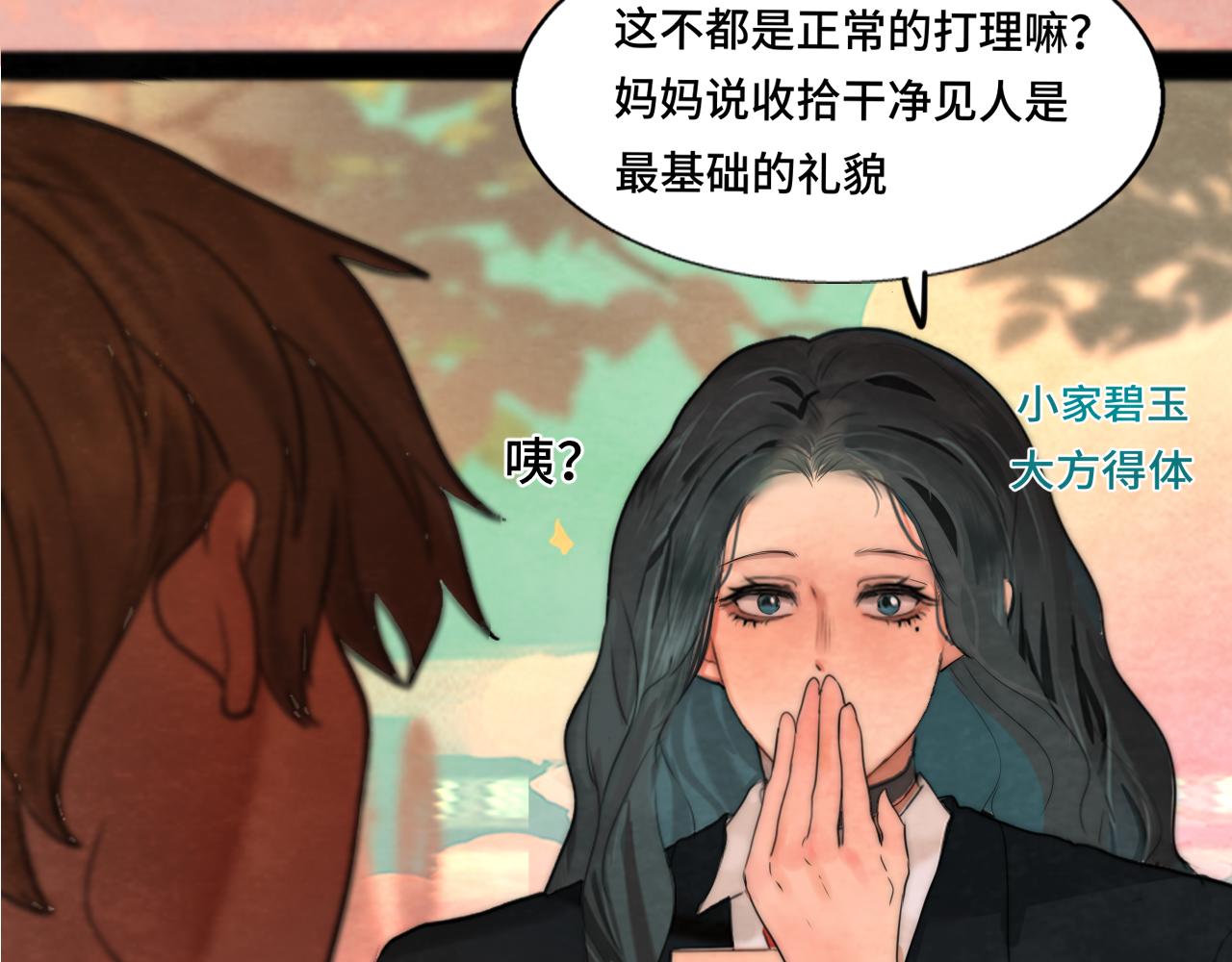 第47话 主仆协议？122