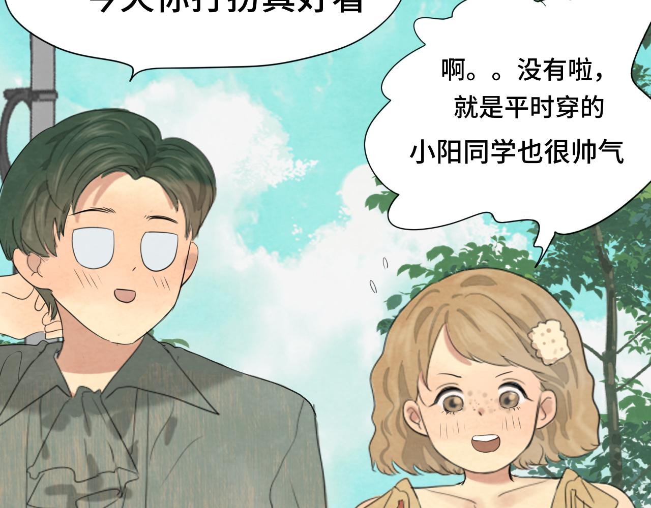 第38话鸡蛋仔和冰淇淋91