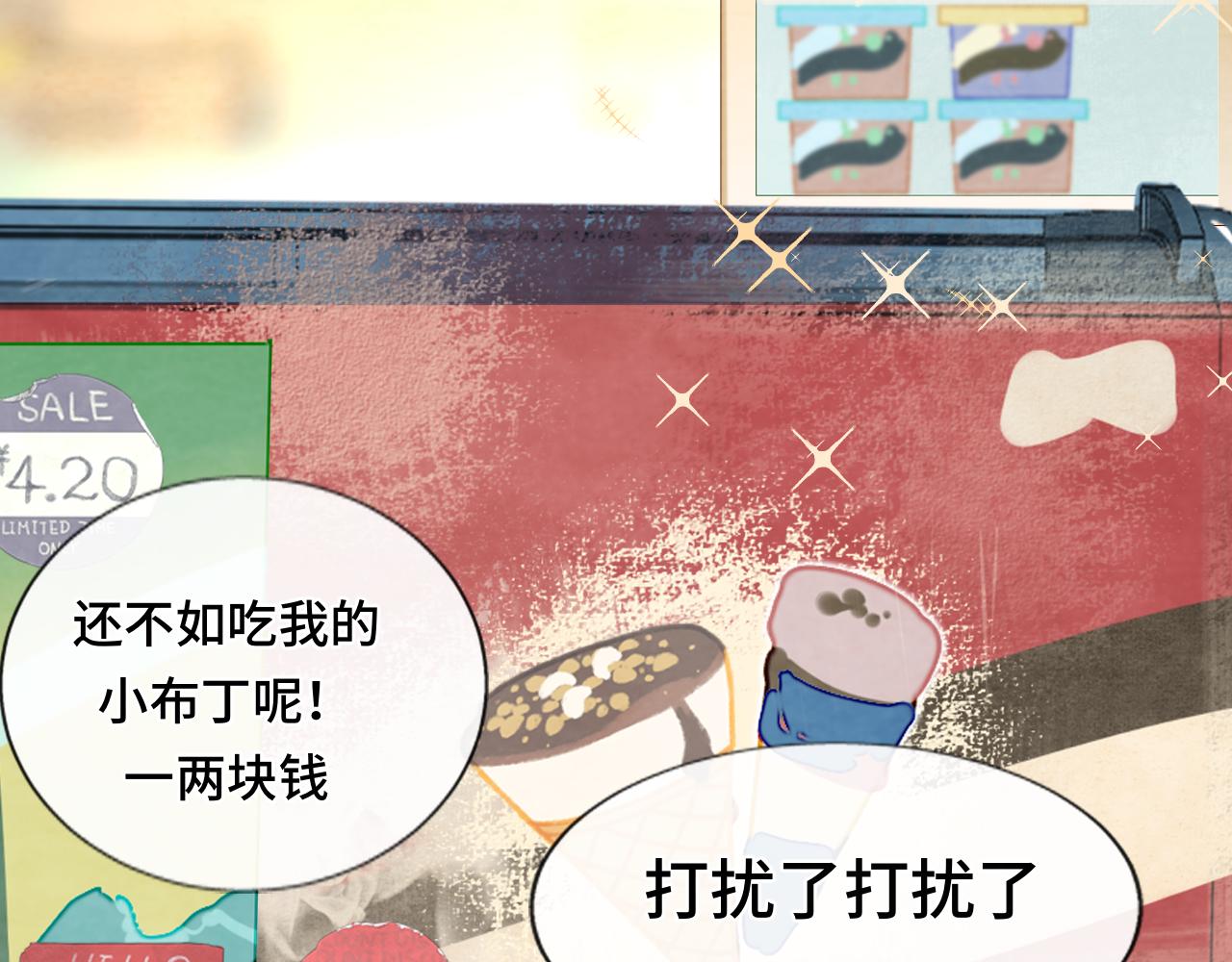 第56话放学路上的时光28